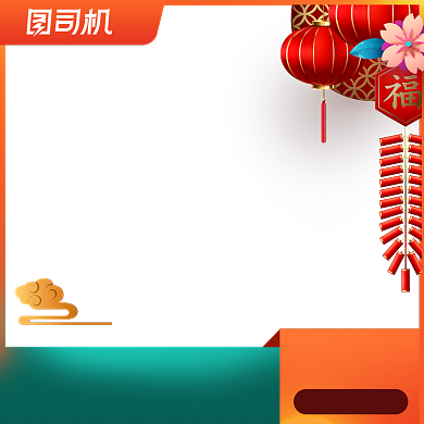橘色年货节新年春节年俗灯笼福字通用电商主图背景