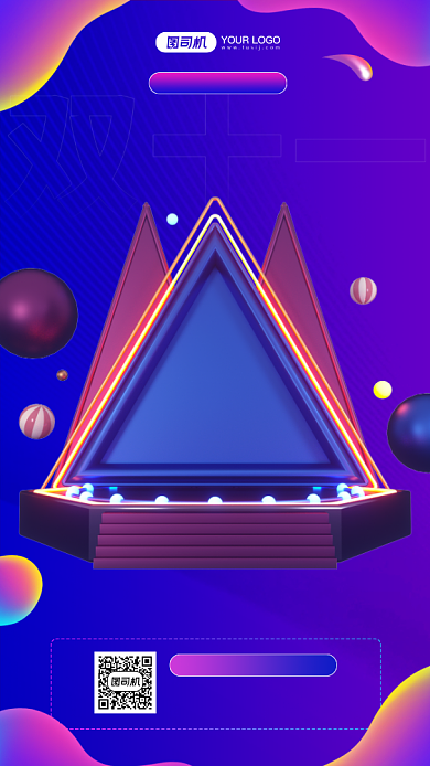 双十一倒计时促销活动宣传手机海报背景