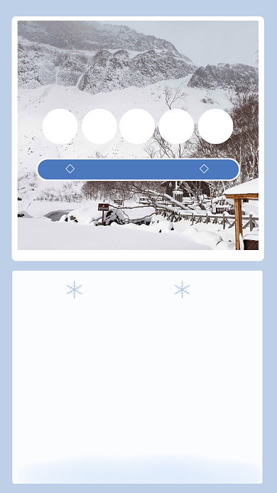 简约去北方看雪文章配图背景