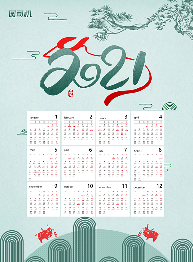 日历简约淡绿色2021牛年新年海报背景