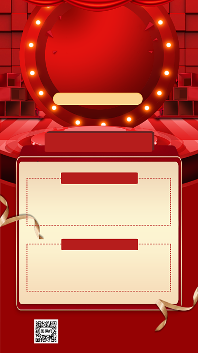 双十一战报分析喜报立体手机海报背景