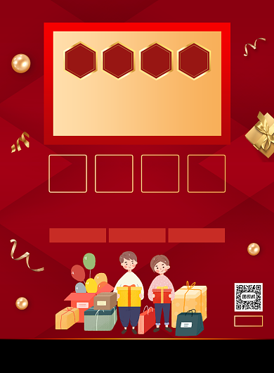 开业大酬宾商场促销活动宣传印刷海报背景