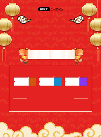 牛来运转简约宣传促销印刷海报背景