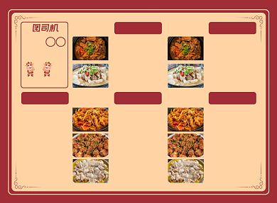 年夜饭小年夜牛年除夕夜团圆饭红色菜单背景