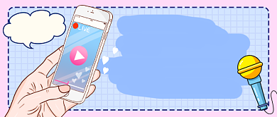 粉紫色卡通直播福利公众号首图背景