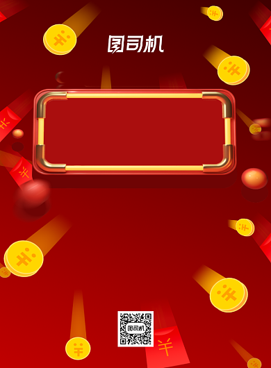 双十一红色渐变爆款返场印刷海报背景