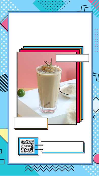 热饮奶茶孟菲斯蓝色时尚营销手机海报背景