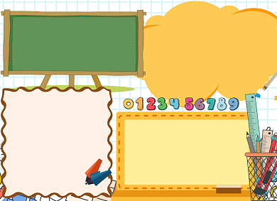 数学学习小报简单又漂亮手抄报背景