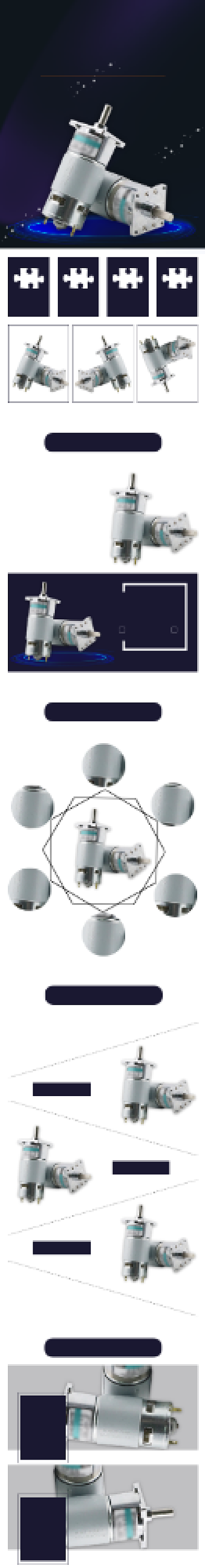 电机五金电子汽车配件零件工业详情页背景