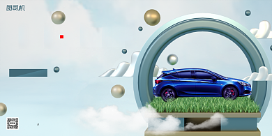 汽车活动宣传蓝色简约展板背景