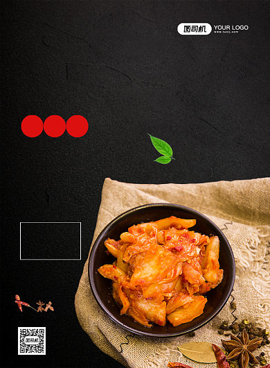 辣白菜美食促销大气简约宣传印刷海报背景