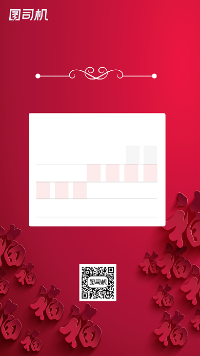 寒假放假通知手机海报背景