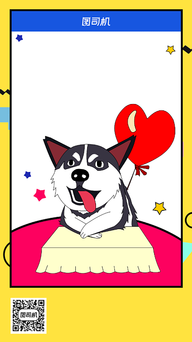 光棍节单身狗趣味手机海报背景