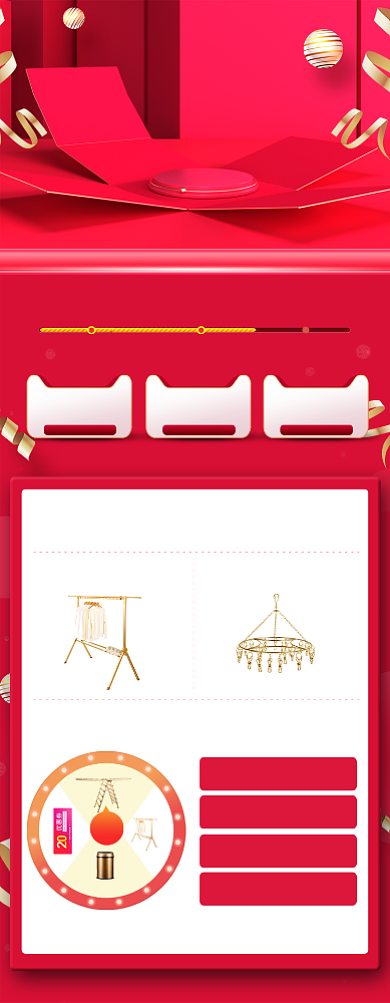 双十一预售关联页销售红色大气背景