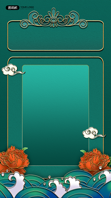 我的2020记录国潮风宣传手机海报背景