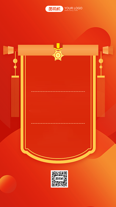 全年销售业绩战报红色渐变锦旗手机海报背景