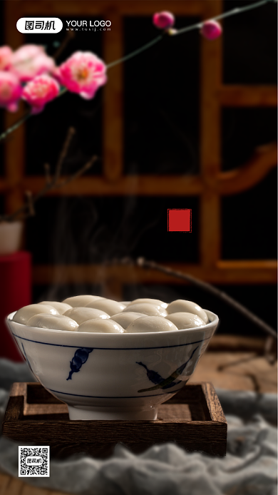 元宵节祝福摄影风手机海报背景