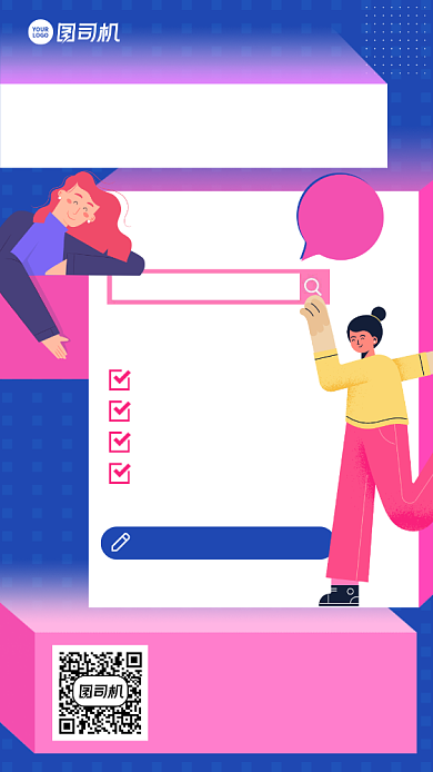 社群直播课开课创意手机海报背景