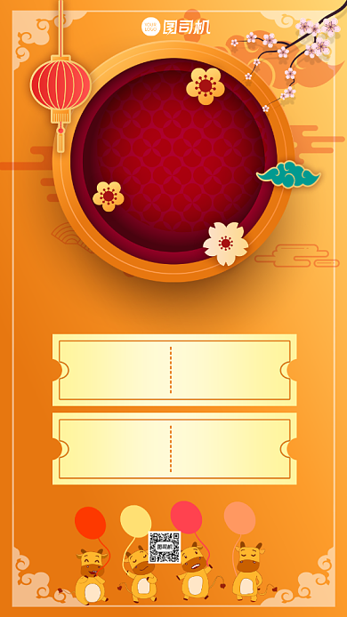 年货节购物促销宣传手机海报背景