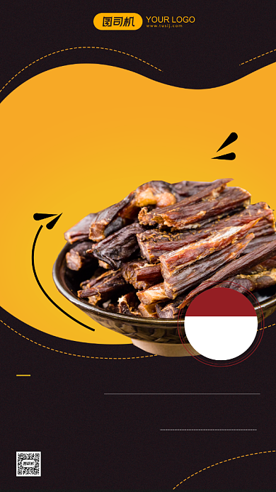 风干牛肉干食物介绍手机海报背景