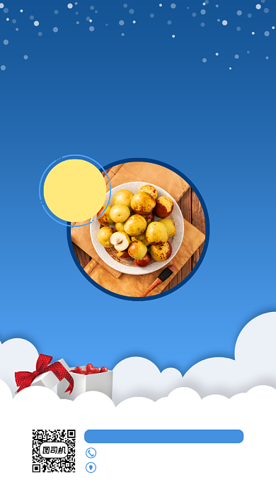 冬枣水果上新促销手机海报背景