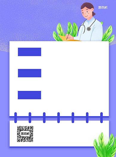 医疗健康紫色预防感冒宣传印刷海报背景