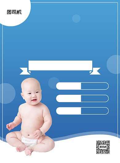 蓝色大气简约小儿推拿宣传海报背景