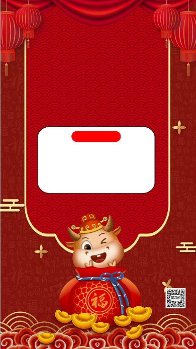 春节放假通知中国风节日手机海报背景