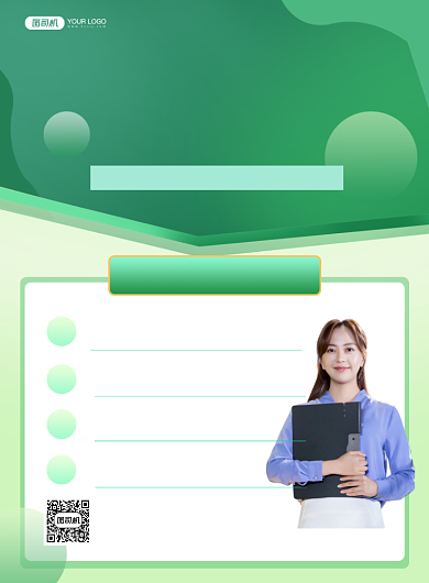 考研集训招生简约宣传印刷海报背景