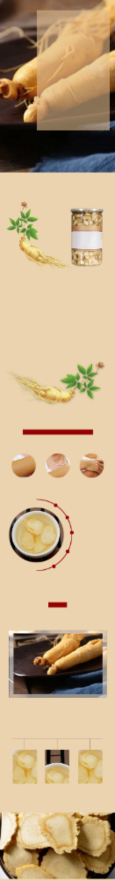 人参详情页电商淘宝时尚简约土黄色背景