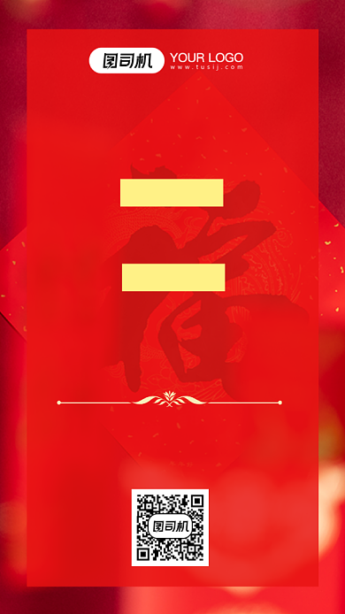 春假放假通知红色大气摄影图手机海报背景