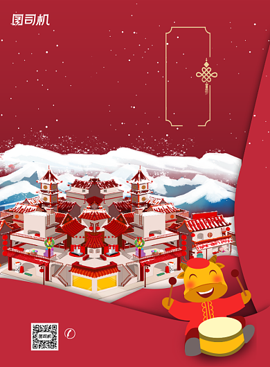 牛年小年节气雪景插画印刷海报背景