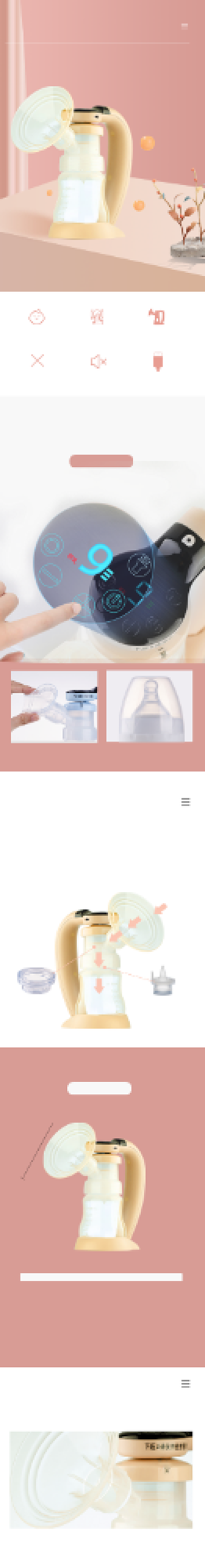 吸奶器哺乳器母婴用品详情页背景