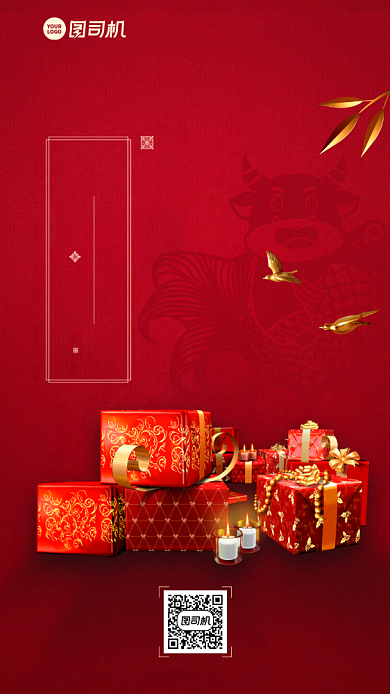 初一拜年创意礼物红包春节习俗系列手机海报背景