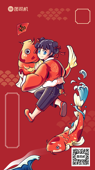 元旦快乐创意手绘手机海报背景