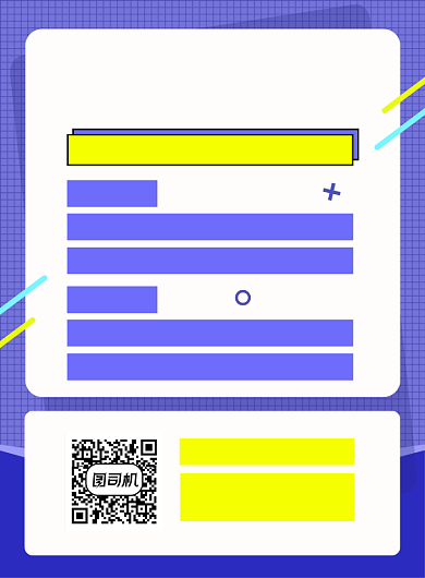 数学寒假班培训班宣传海报背景