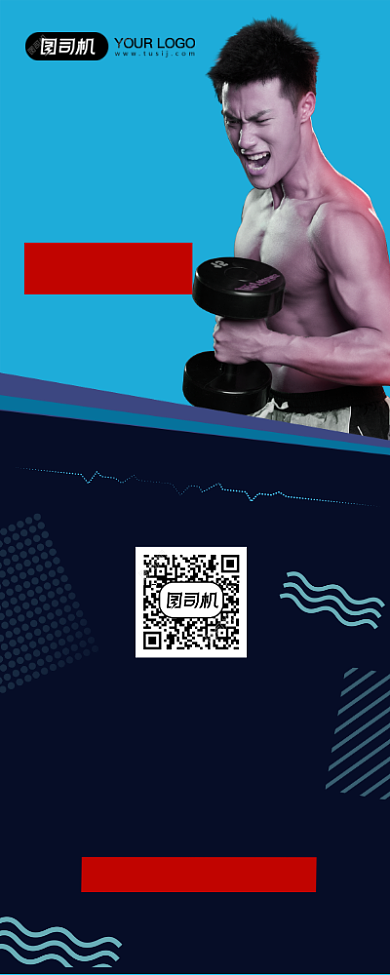 会员招募健身限时优惠易拉宝背景