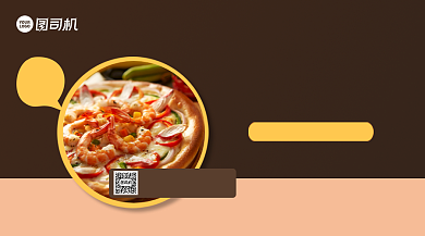 美食优惠简约几何手机横版海报背景