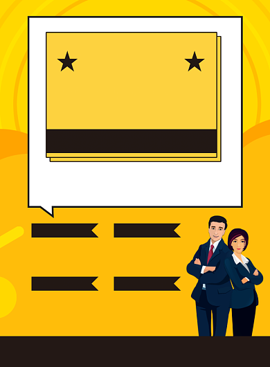 企业招聘人才宣传印刷海报背景