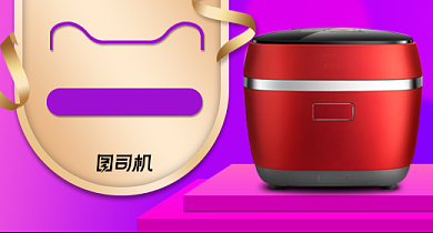 电器小家电粉色双11紫色黄色大促通用背景