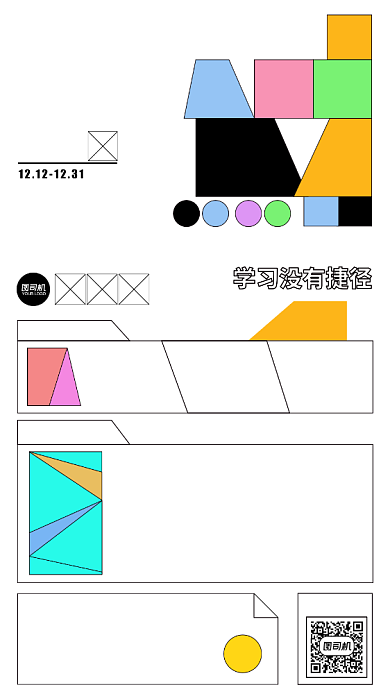 平面设计教育培训印刷海报背景