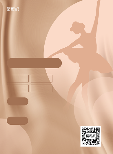 舞蹈培训招生金色简约宣传海报背景