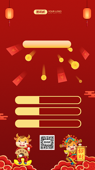 春节红包雨牛年抢红包红色手机海报背景