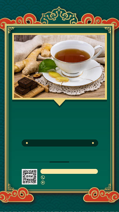 冬季养生茶活动促销手机海报背景