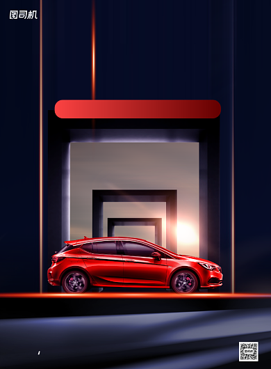 汽车活动宣传大气时尚简约印刷海报背景