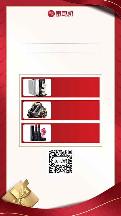 注册有礼新客户礼物赠送手机海报背景