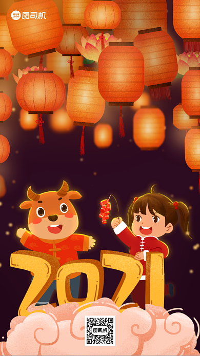 小孩和小牛鞭炮庆祝新年插画日签背景