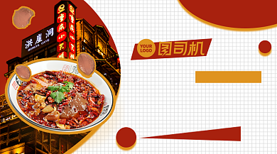 餐饮美食重庆美食手机海报背景