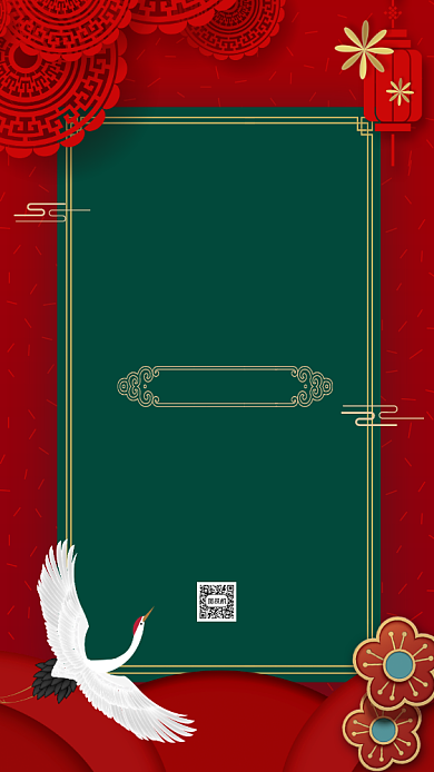 元旦放假通知中国风节日手机海报背景