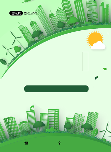 文明城市美好家园绿色卡通印刷海报背景